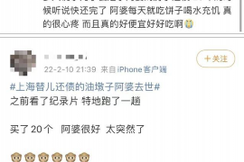 海丰讨债公司成功追回消防工程公司欠款108万成功案例