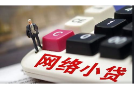 海丰讨债公司成功追回拖欠八年欠款50万成功案例